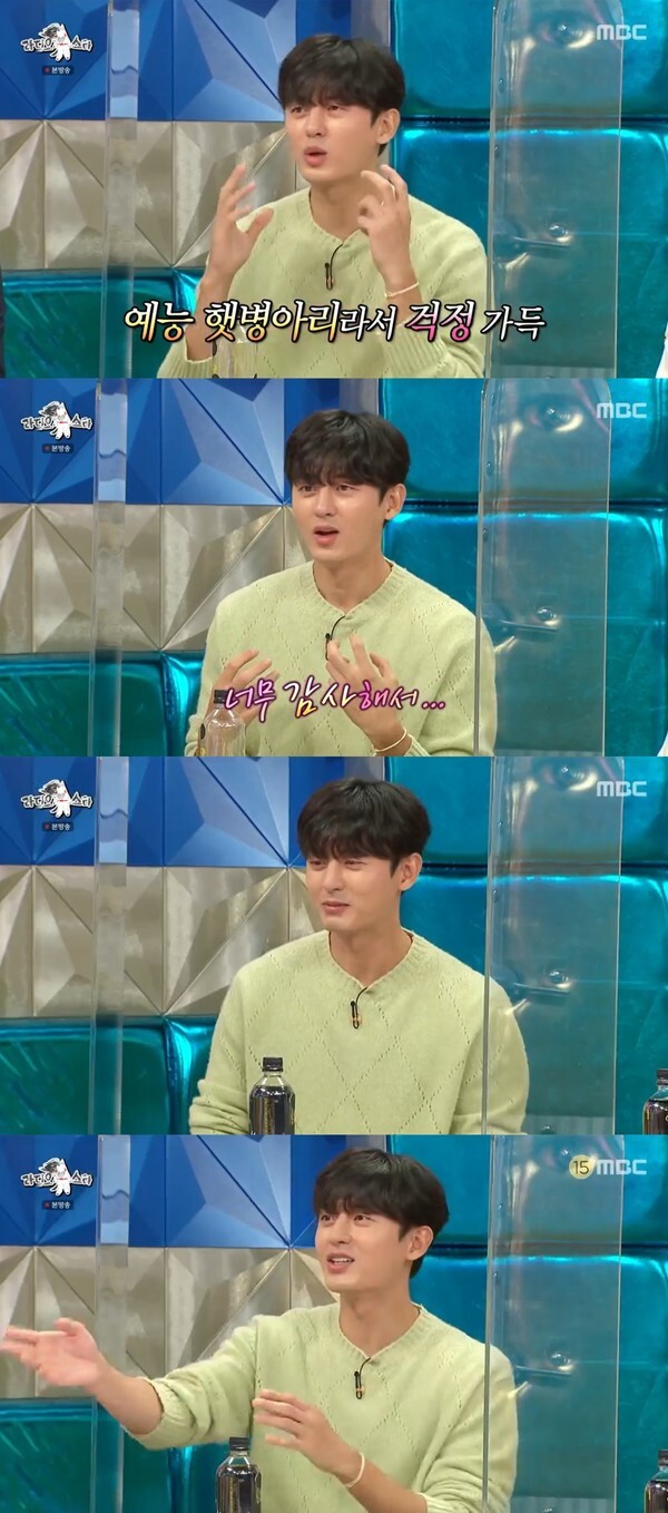 (사진, MBC '라디오스타' 캡처)