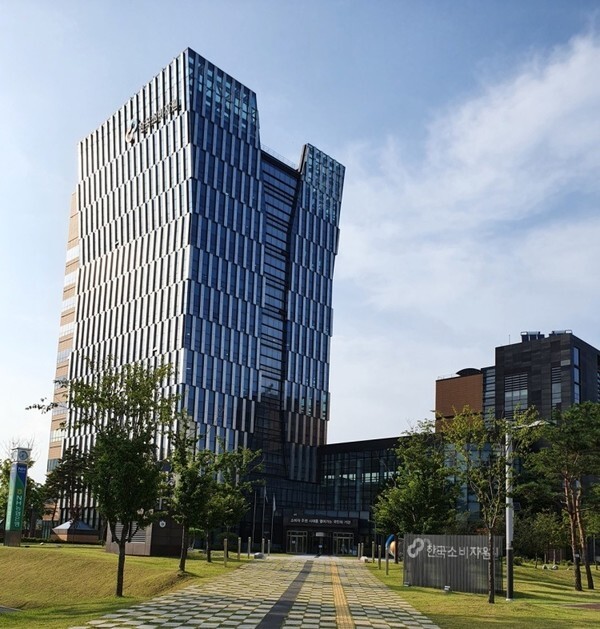 한국소비자원