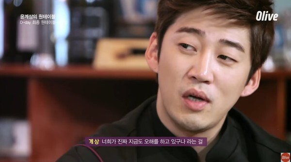 (사진, Olive '윤계상의 원테이블' 캡처)