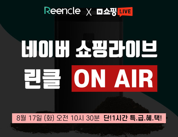 사진제공= 린클