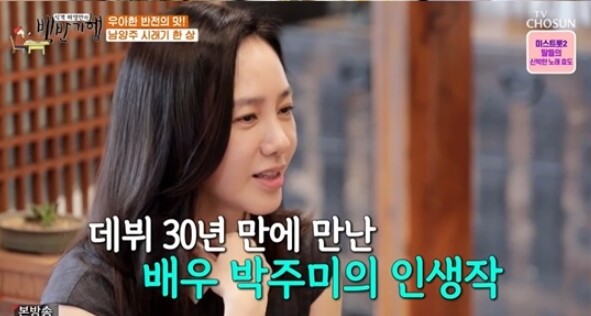 (사진, TV조선 식객 허영만의 백반기행' 캡처)