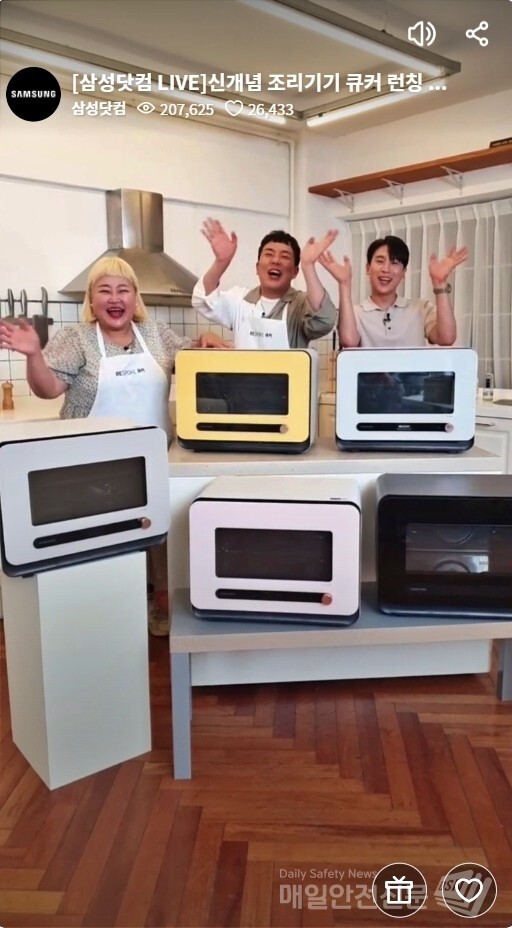 (사진, 삼성전자 제공)