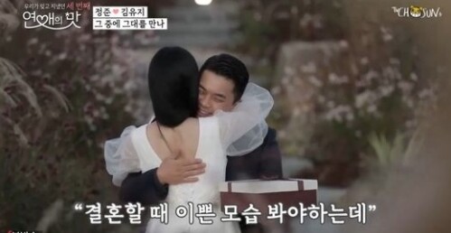 (사진, TV조선 '연애의 맛' 캡처)