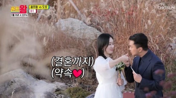 (사진, TV조선 '골프왕' 캡처)