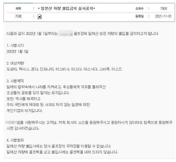 (캡처=A 골프장 홈페이지)