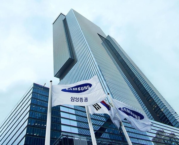 삼성증권 전경(사진=삼성증권 제공)