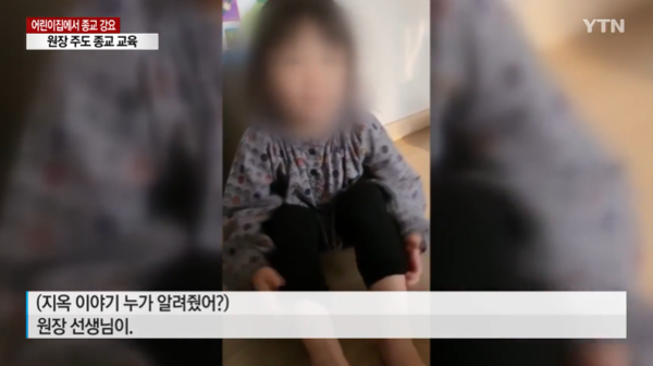 (캡처=YTN)