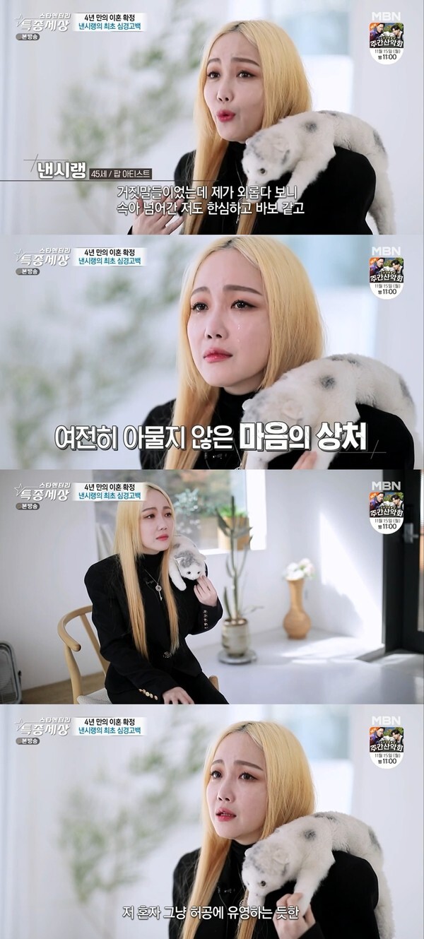 (사진, MBN '현장르포 특종세상' 캡처)