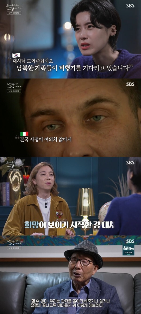 (사진, SBS '꼬리에 꼬리를 무는 그날 이야기' 캡처)