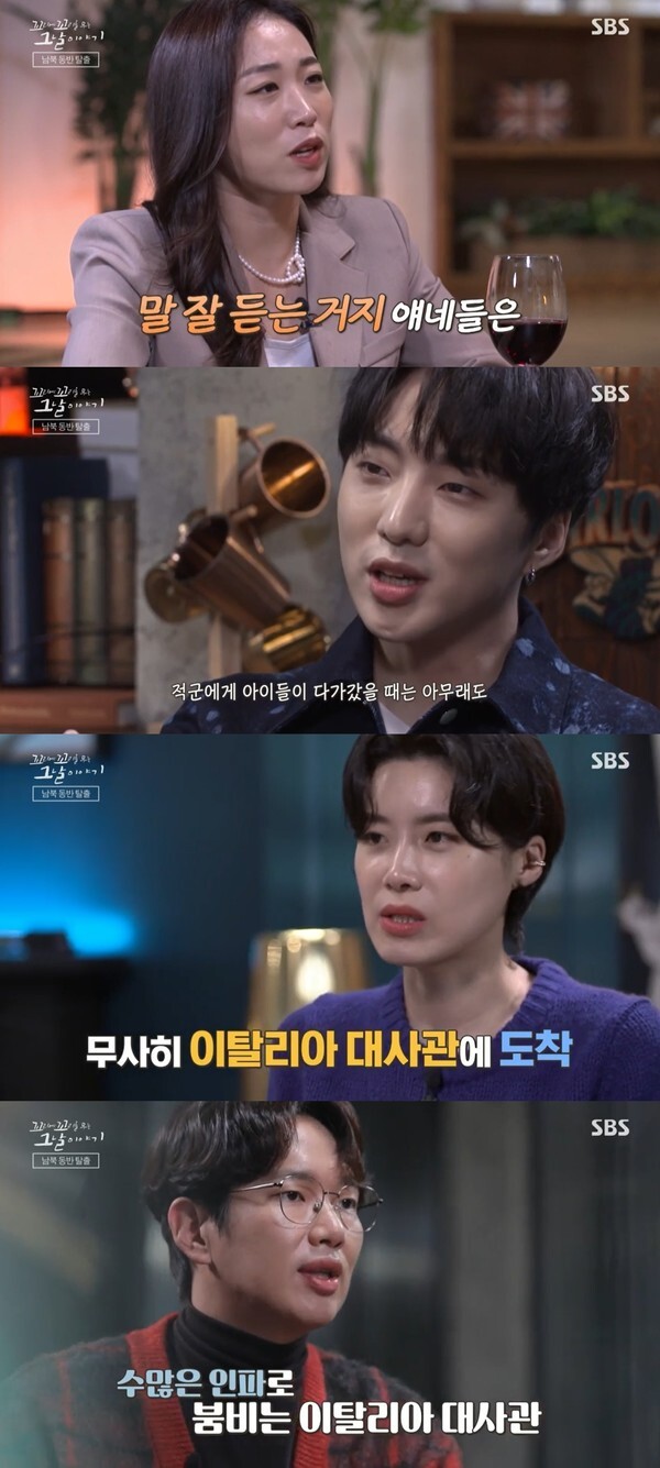 (사진, SBS '꼬리에 꼬리를 무는 그날 이야기' 캡처)