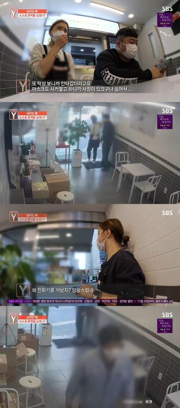 (사진, SBS '궁금한이야기Y' 캡처)