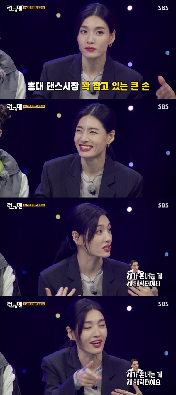 (사진, SBS '런닝맨' 캡처)