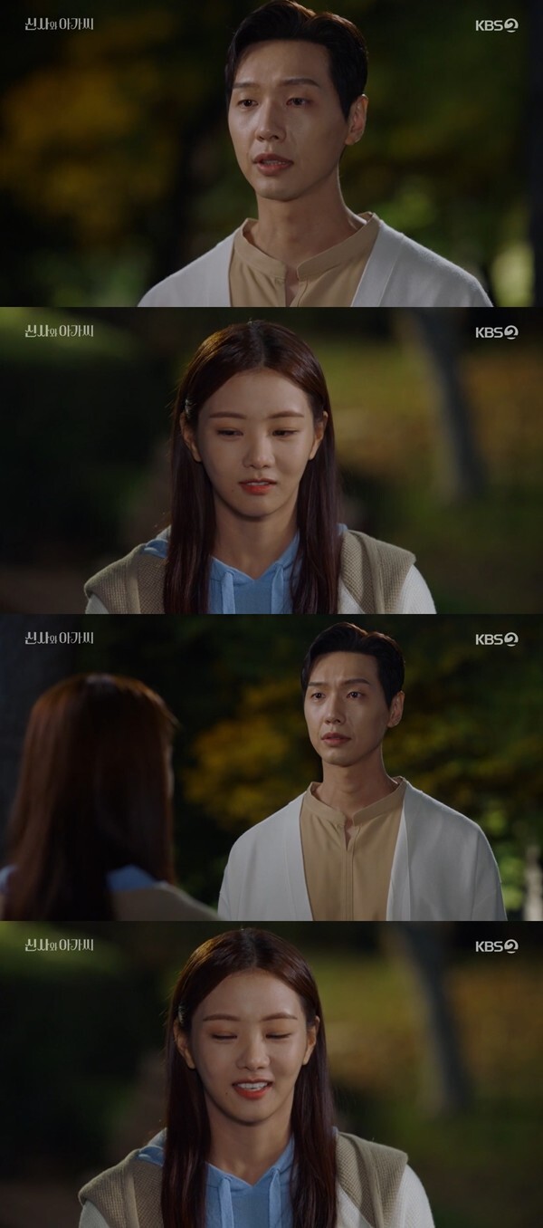 (사진, KBS2TV '신사와 아가씨' 캡처)