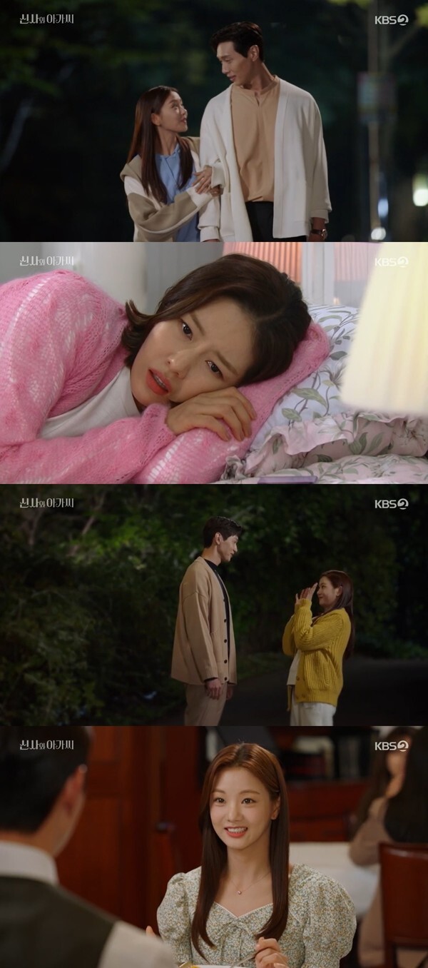 (사진, KBS2TV '신사와 아가씨' 캡처)