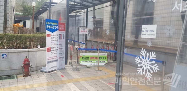 서울 강남 서초 보건소 선별검사소(사진, 김혜연 기자)