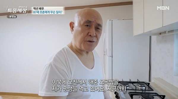 (사진, MBN '현장르포 특종세상' 캡처)