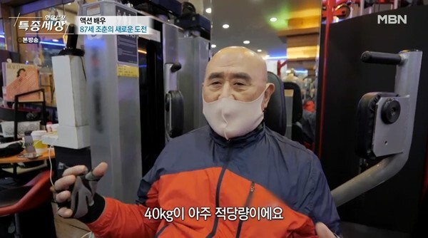 (사진, MBN '현장르포 특종세상' 캡처)