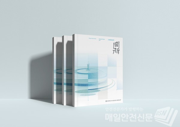 동아쏘시오홀딩스, 동아쏘시오그룹 통합보고서 ‘가마솥(GAMASOT)’ 2021 LACP 스포트라이트 어워드 대상 수상 (사진, 동아쏘시오홀딩스 제공)