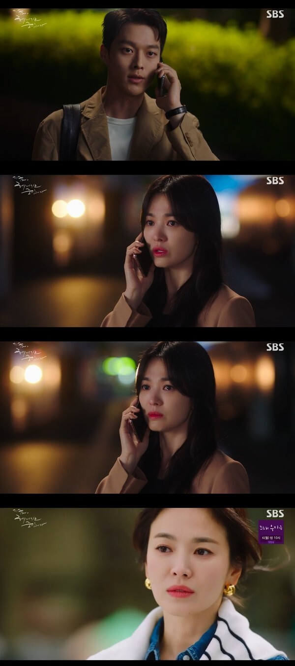 (사진, SBS '지금 헤어지는 중입니다' 캡처)