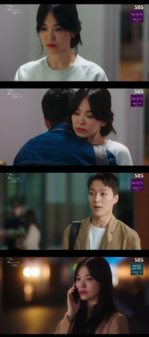 (사진, SBS '지금 헤어지는 중입니다' 캡처)