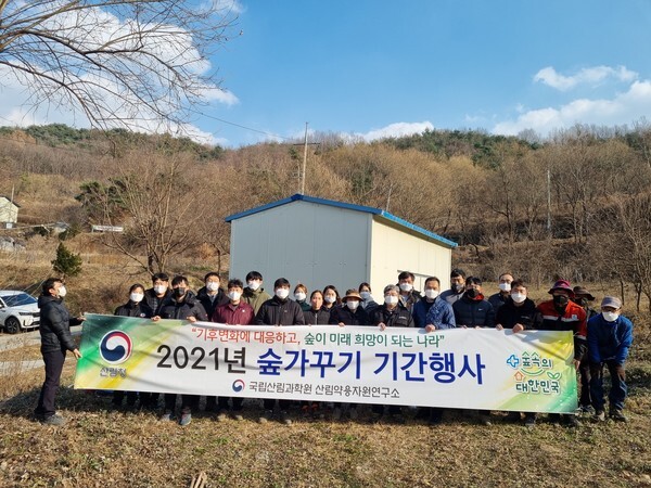 2021년 숲가꾸기 행사 단체사진 (사진, 산림청 제공)