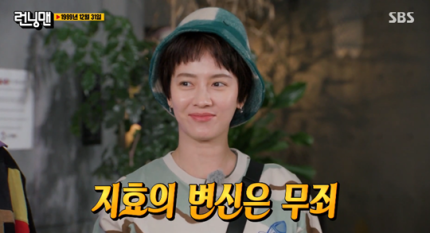 (사진, SBS ‘런닝맨’ 캡처)