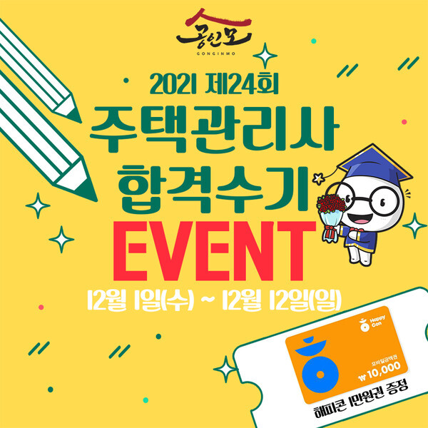 사진제공= 공인모