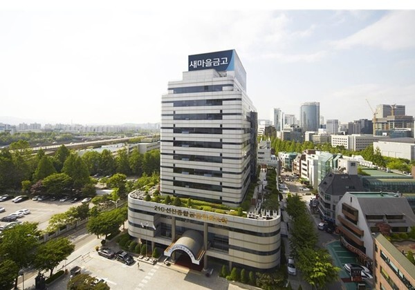 새마을금고가 끊임없는 혁신으로 포스트 코로나를 이끌 계획이다. (사진, 새마을금고중앙회 제공)