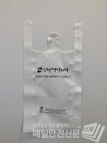 인천 강남시장 친환경 생분해 비닐봉투 (사진, 인천강남시장 제공)