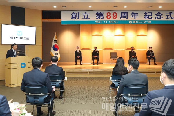 동아쏘시오그룹, '창립 89주년 기념식' 개최 (사진, 동아쏘시오그룹 제공)
