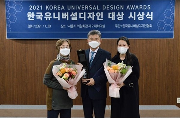 한국농어촌공사가 2021년 한국유니버설디자인 대상에서 공공기관 부문을 수상했다.(사진, 한국농어촌공사 제공)