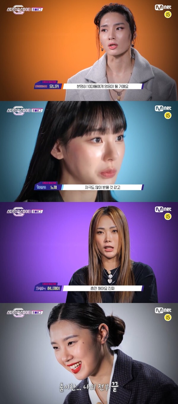 (사진, Mnet '스트릿댄스 걸스 파이터' 캡처)