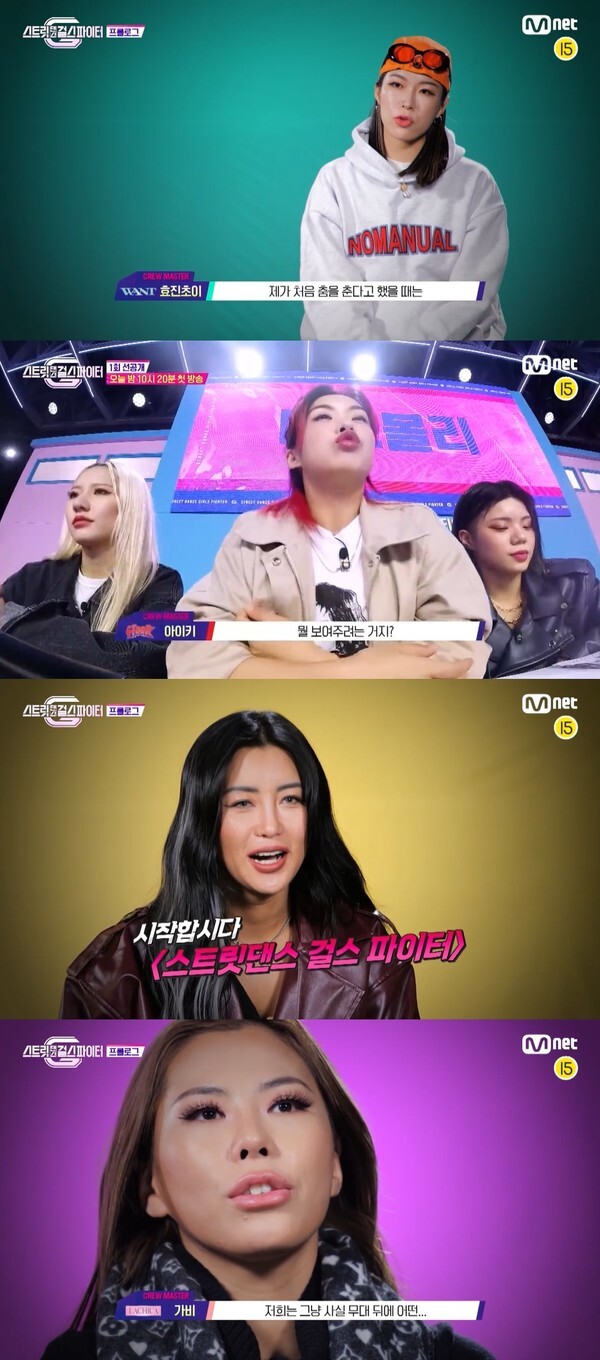 (사진, Mnet '스트릿댄스 걸스 파이터' 캡처)