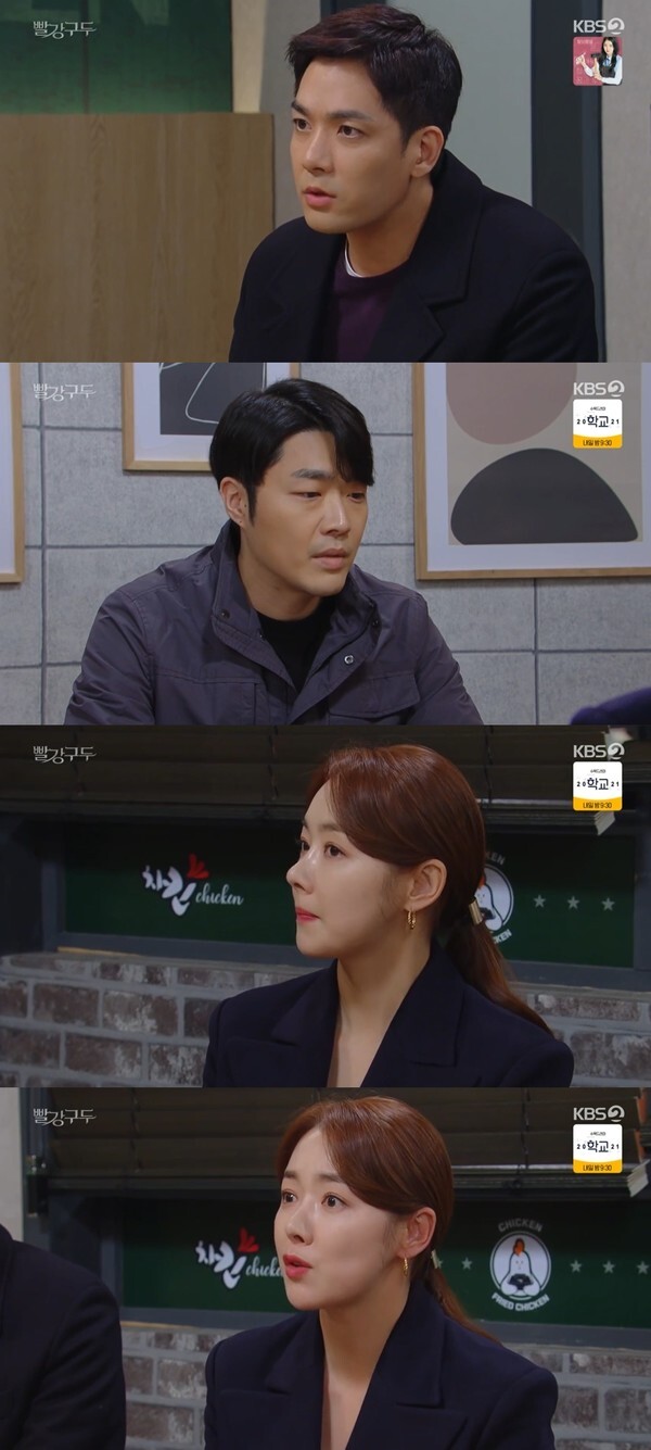 (사진, KBS2TV '빨강 구두' 캡처)