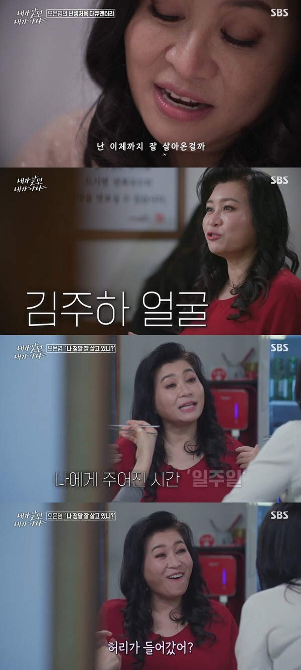 (사진, SBS '내가 알던 내가 아냐' 캡처)