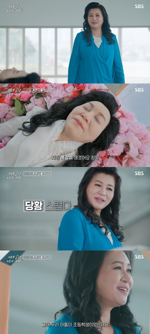 (사진, SBS '내가 알던 내가 아냐' 캡처)