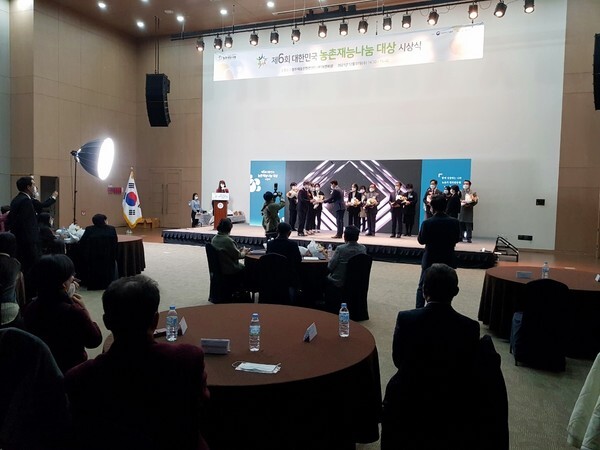 1일 오후 2시 30분에 '제6회 대한민국 농촌재능나눔 대상 시상식'이 열렸다.(사진, 한국농어촌공사 제공)