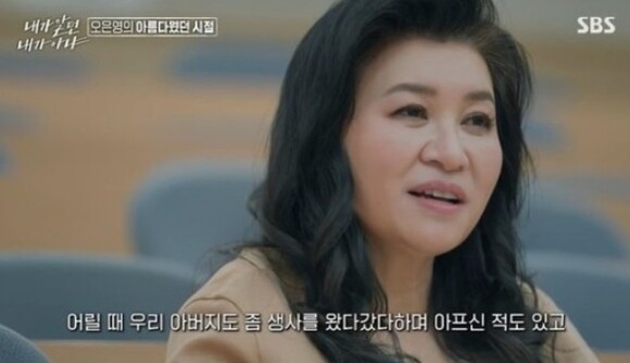 (사진, SBS '내가 알던 내가 아냐' 캡처)