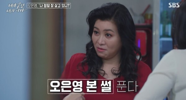 (사진, SBS '내가 알던 내가 아냐' 캡처)