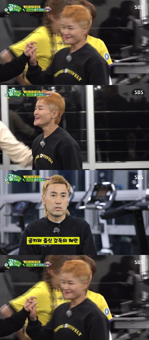 (사진, SBS '골때리는 그녀들' 캡처)