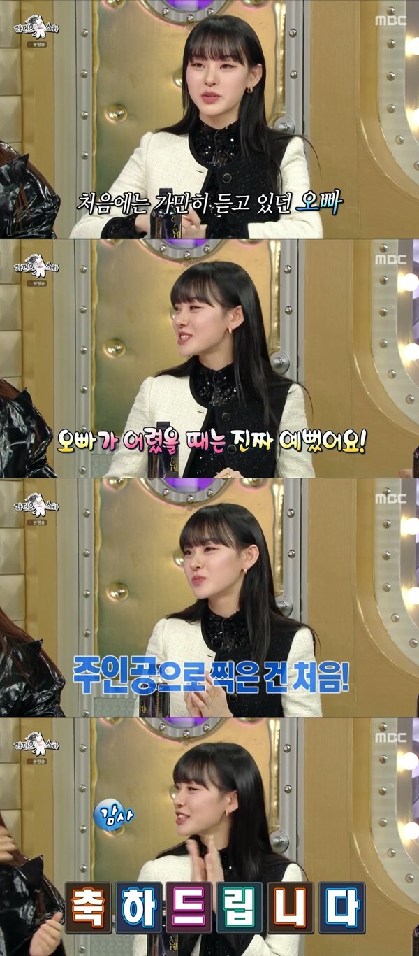 (사진, MBC '라디오스타' 캡처)