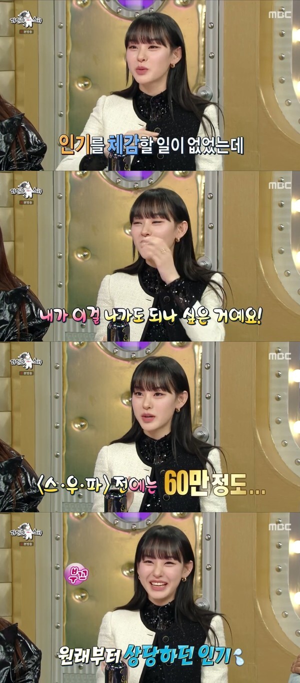 (사진, MBC '라디오스타' 캡처)