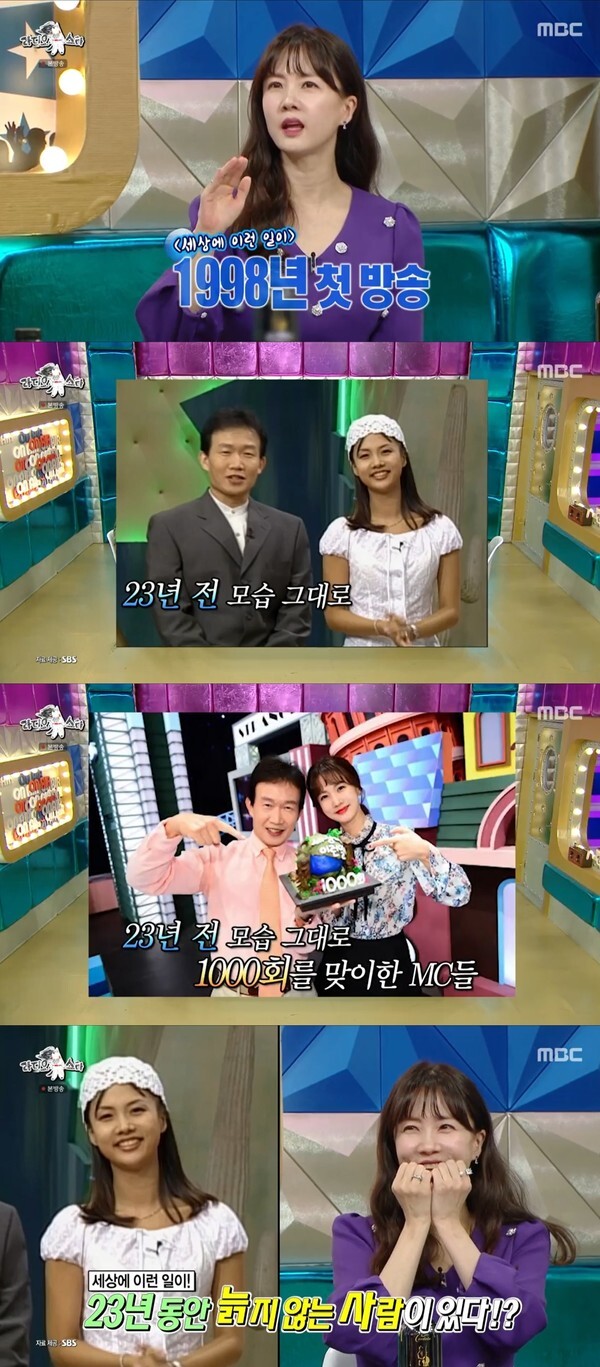 (사진, MBC '라디오스타' 캡처)