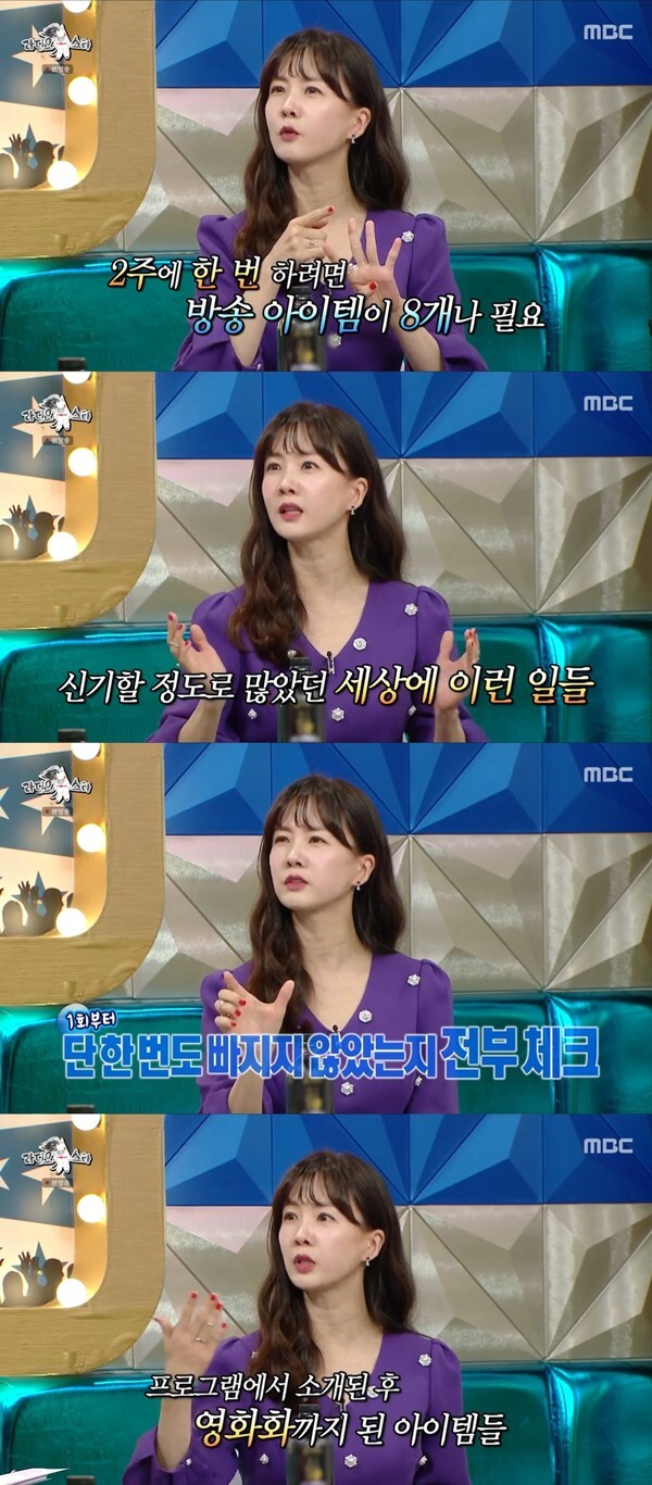 (사진, MBC '라디오스타' 캡처)