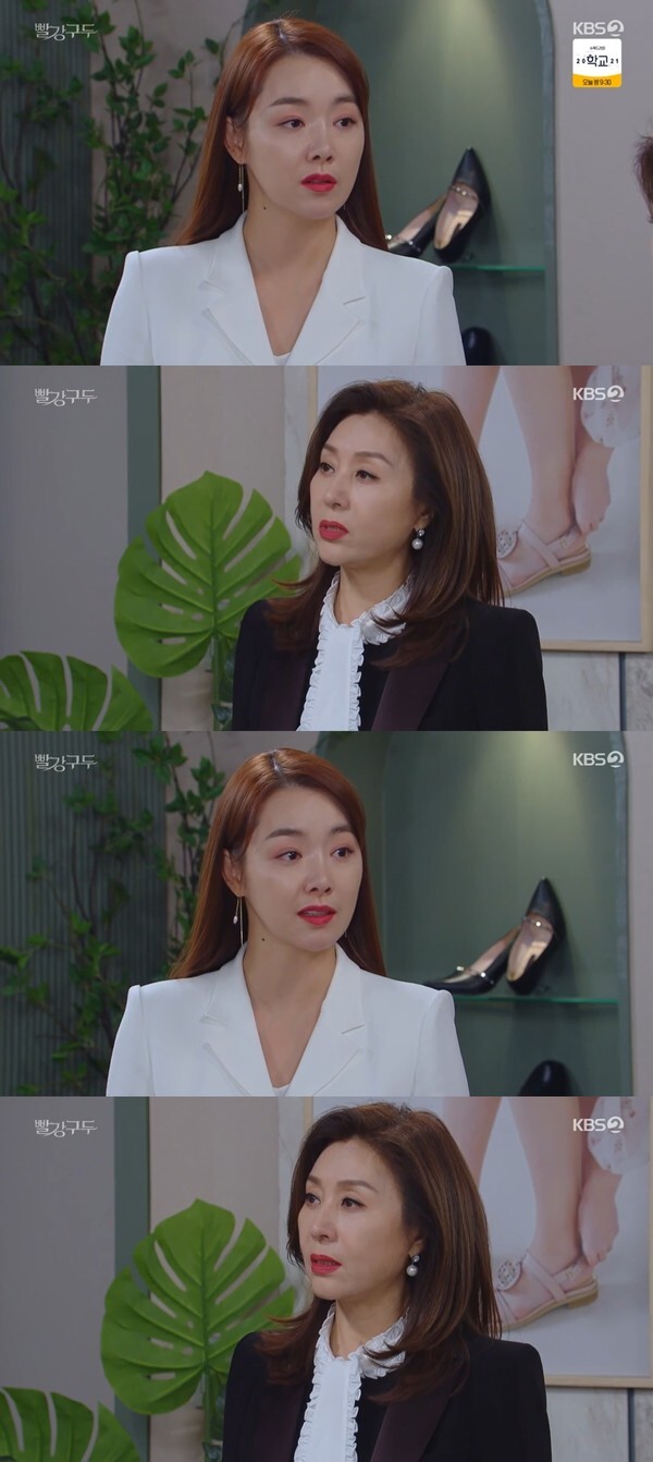 (사진, KBS2TV '빨강 구두' 캡처)