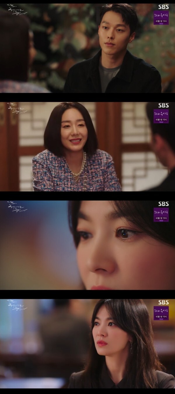 (사진, SBS '지금 헤어지는 중입니다' 캡처)