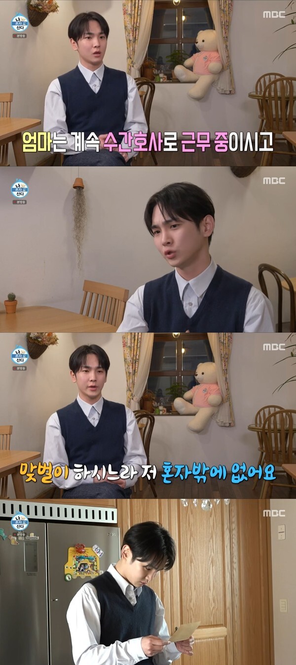 (사진, MBC '나혼자산다' 캡처)