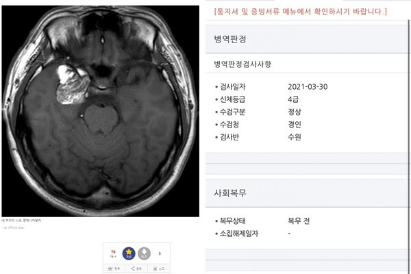 (사진=온라인 커뮤니티)