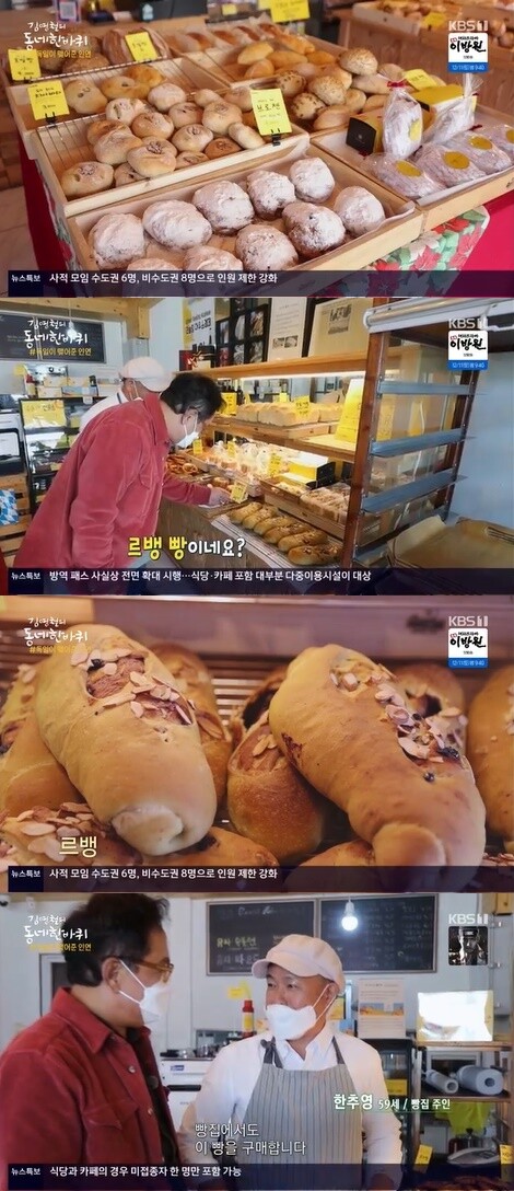 (사진, KBS1TV '김영철의 동네 한 바퀴' 캡처)