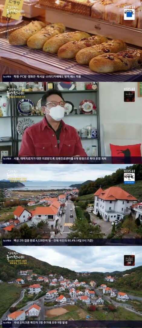 (사진, KBS1TV '김영철의 동네 한 바퀴' 캡처)